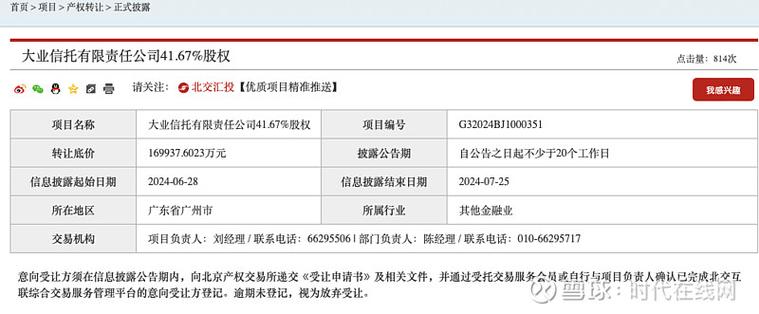 大業(yè)堂 招商引資，大業(yè)堂還在嗎