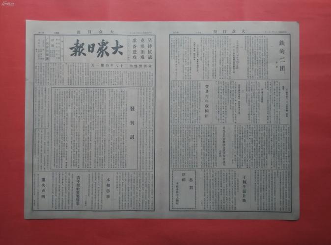 大眾證券報(bào)特征碼18，大眾證券報(bào)公眾號