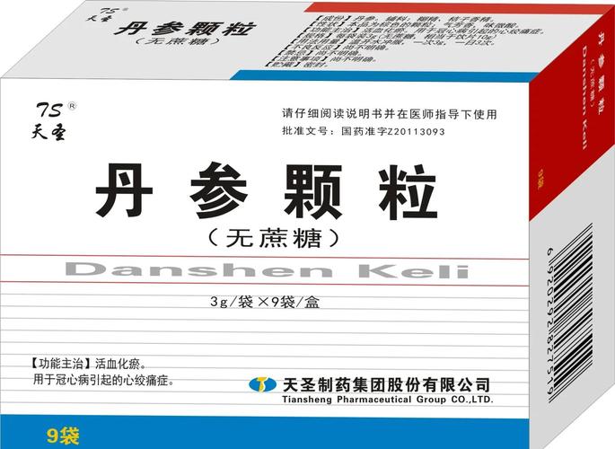 天圣制藥最新消息