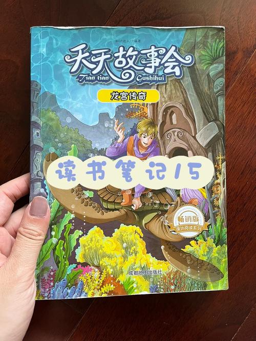天天故事會