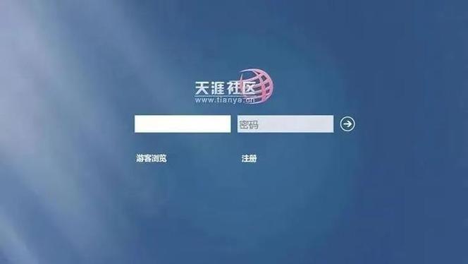 天涯社區(qū)app