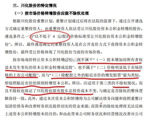 川化股份股票的分析