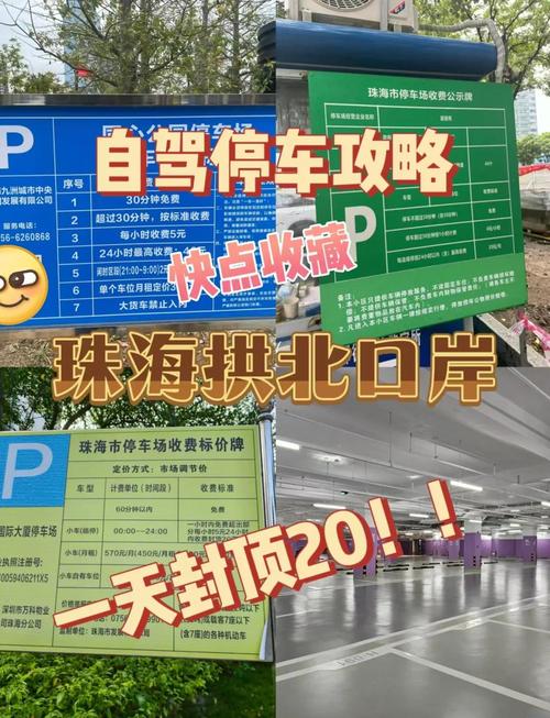 帥淘巴士拱北口岸上車點(diǎn)