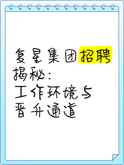 復(fù)星旅文集團(tuán)招聘信息