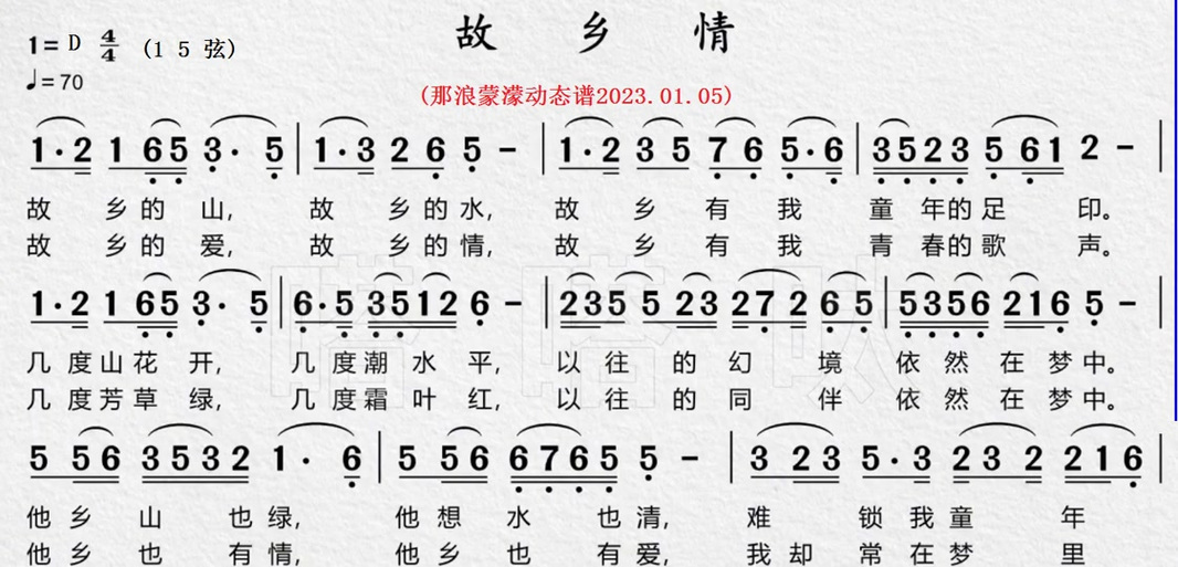 情歌的故鄉(xiāng)二重唱伴奏