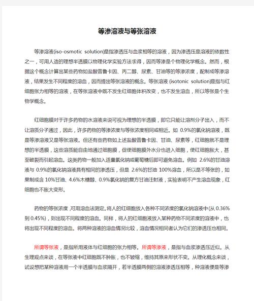 東寶生物人造血漿項目進展