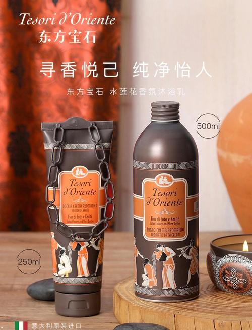 東方寶石沐浴露危害