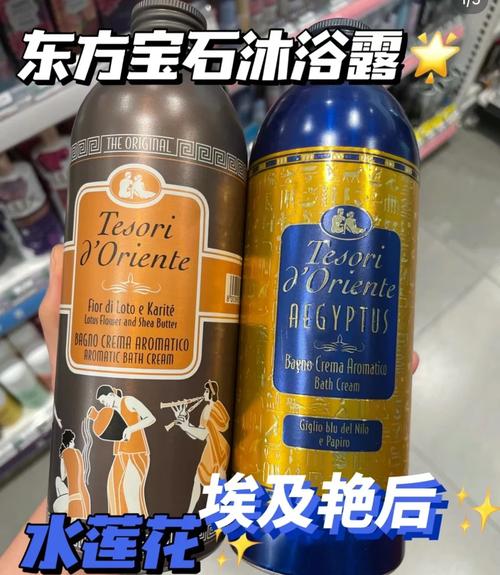 東方寶石沐浴露哪個味道好聞