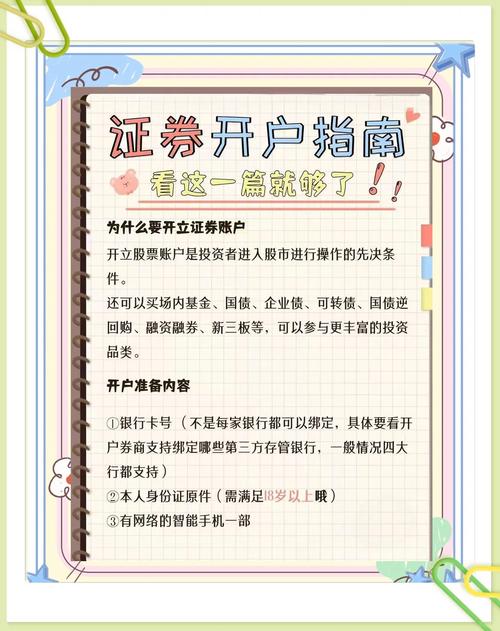 東方證券網(wǎng)上開(kāi)戶怎么銷(xiāo)戶