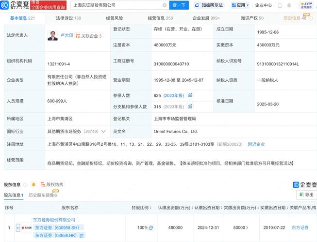 東方證券網(wǎng)上開(kāi)戶正規(guī)嗎