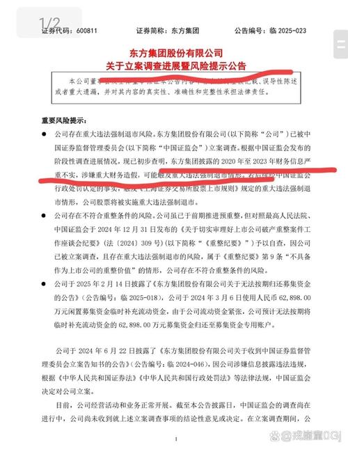 東方金賬簿貨幣基金今日份額，東方金控是合法