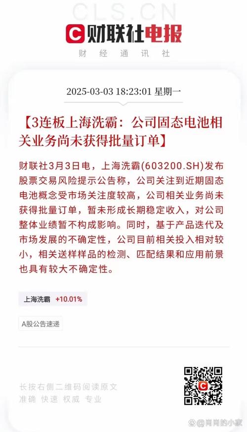 東方鋯業(yè)固態(tài)電池最新傳聞