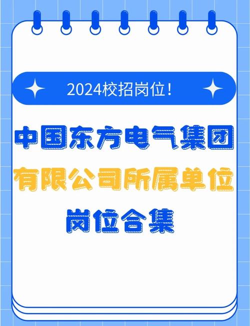 東方電子股份有限公司是國企嗎