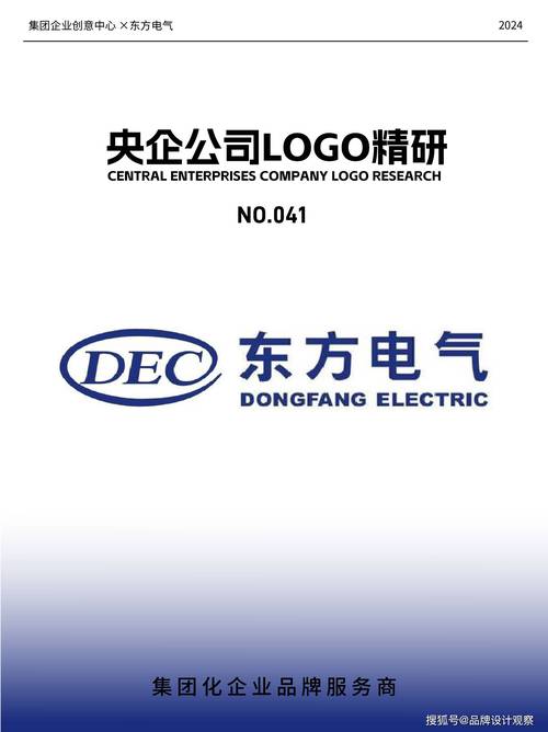 東方電氣目標(biāo)價多少錢
