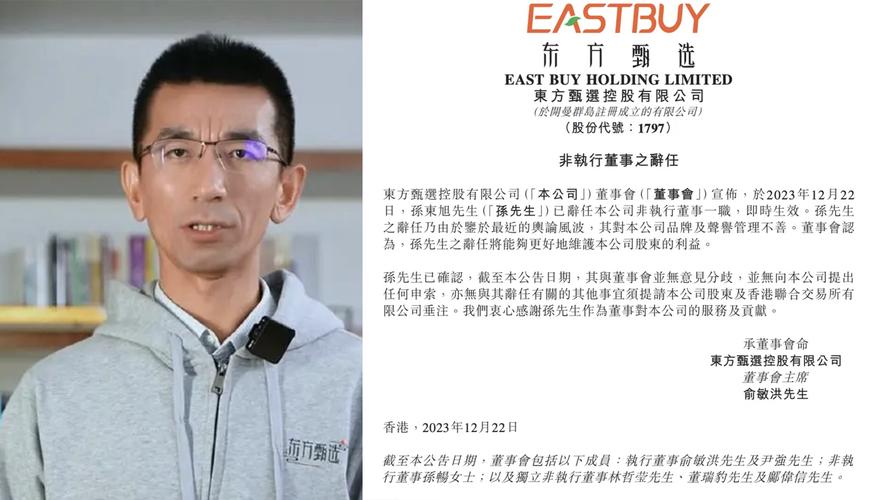 東旭藍(lán)天最新傳聞