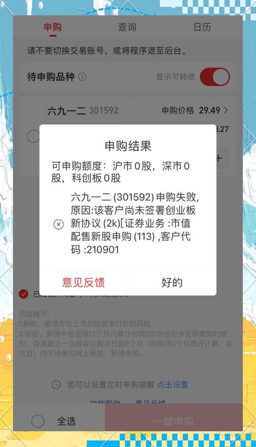 東華科技股吧同花順