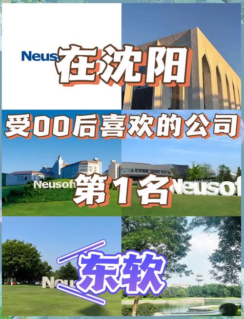 東軟集團(tuán)股吧，東軟集團(tuán)600718年報