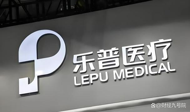 樂普醫(yī)療超跌