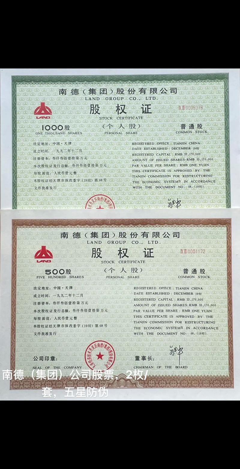 權(quán)證是什么股票