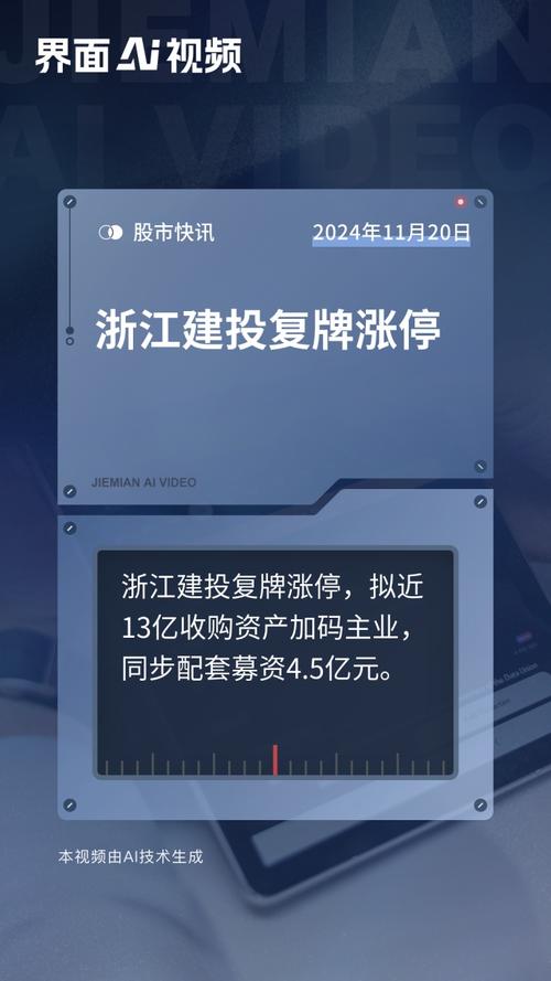 浙江建投股吧官網(wǎng)