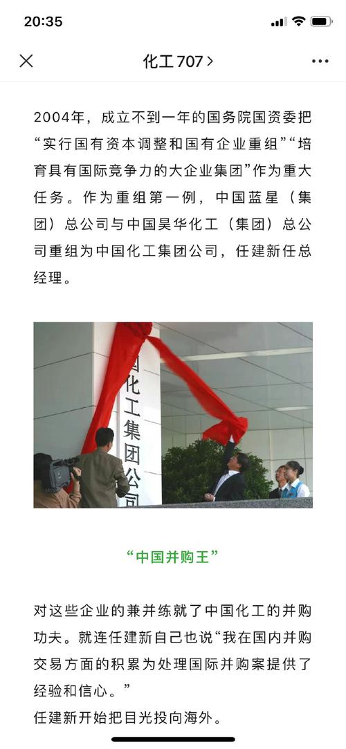 華星化工股份有限公司十大禁令