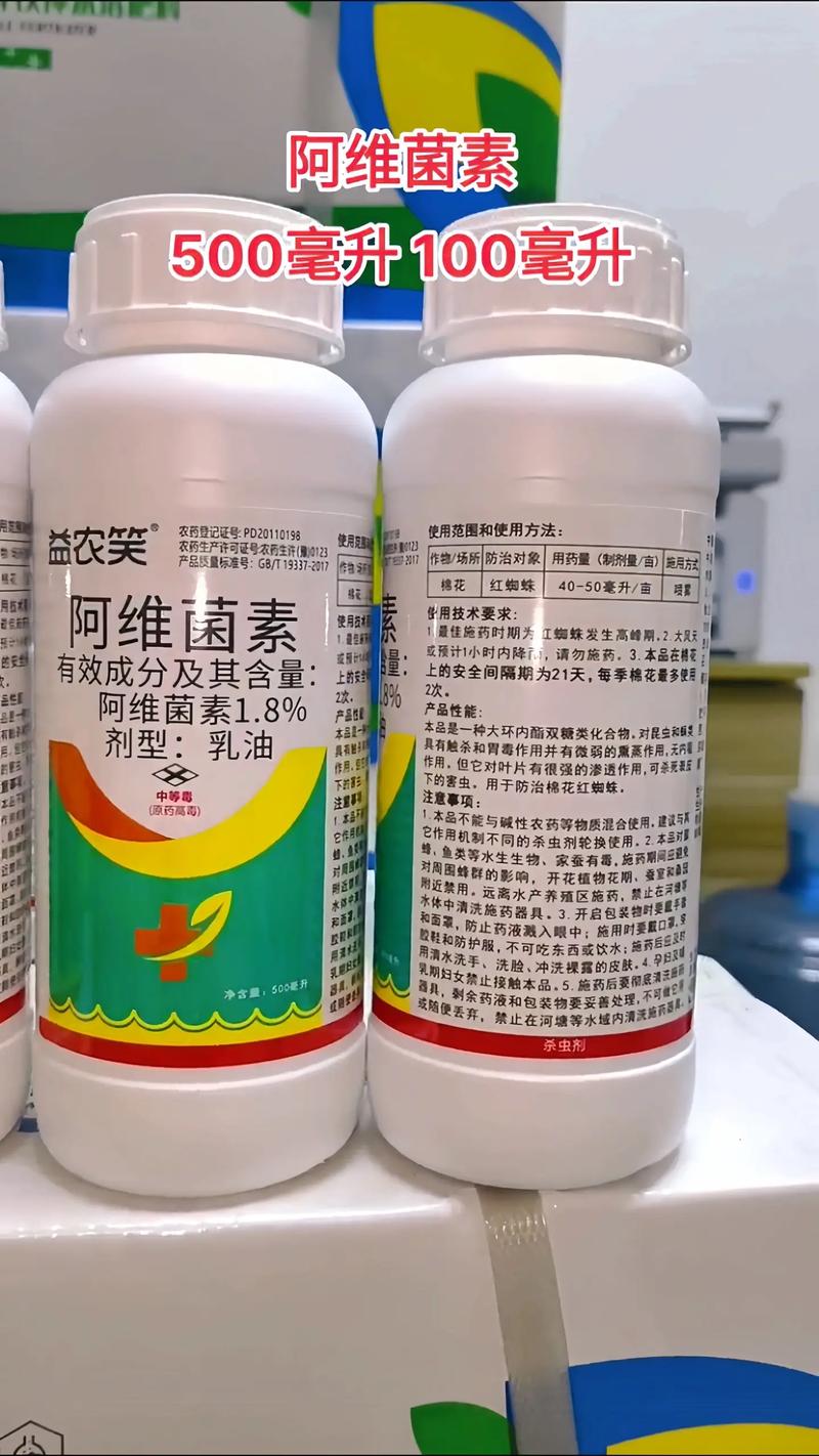 華星化工股份有限公司生產(chǎn)阿維菌素