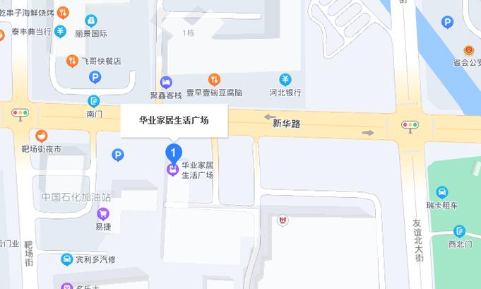 華業(yè)家居生活廣場