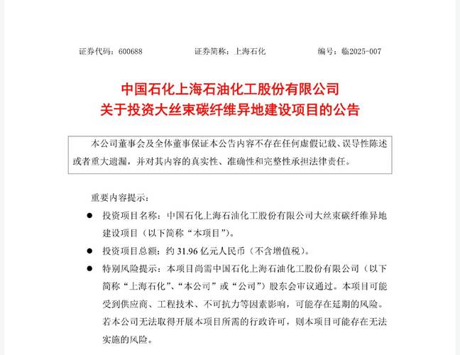 華業(yè)石化最新消息