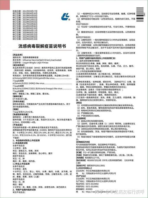 華蘭疫苗發(fā)布新公告