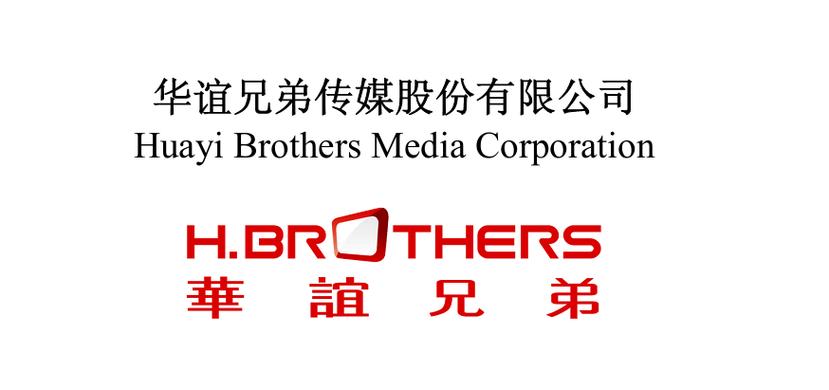 華誼兄弟傳媒股份有限公司