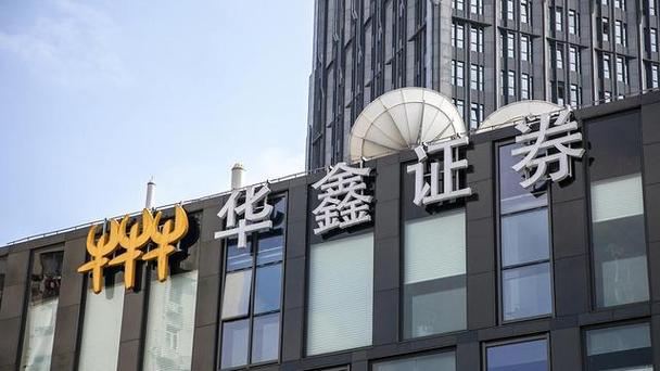 華鑫證券超強(qiáng)版下載