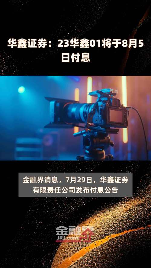 華鑫證券電話