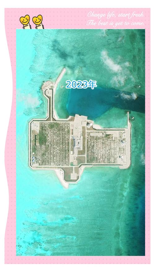 華陽礁