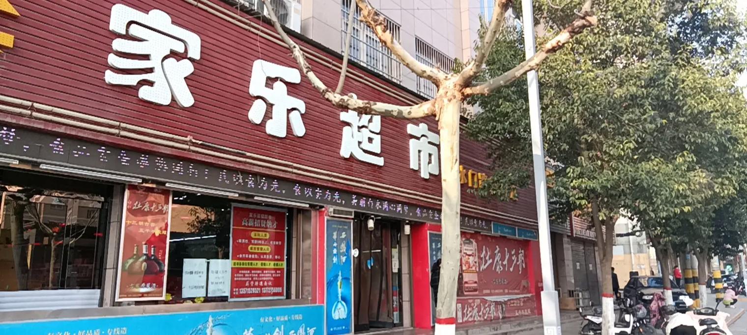 萬(wàn)家樂(lè)同花順股吧