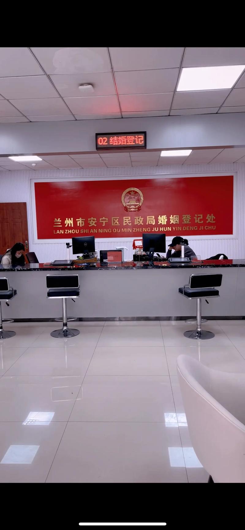 蘭州民政局