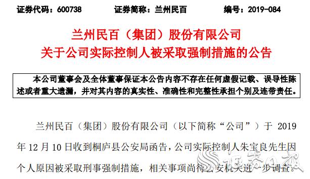 蘭州民百醫(yī)療器械有限公司，蘭州民百朱寶良