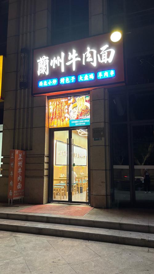 蘭州民百餐飲