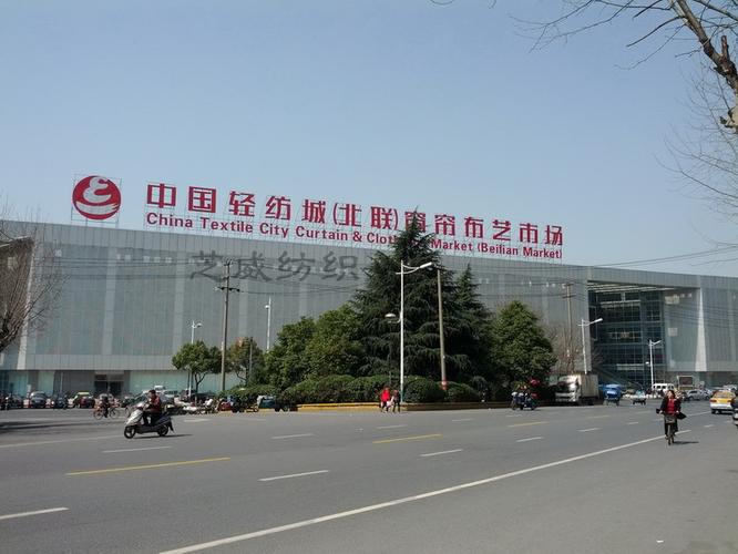 輕紡市場