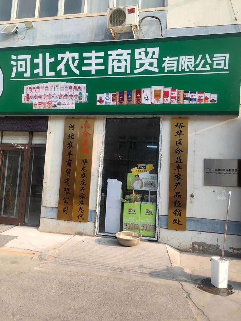農(nóng)墾商貿(mào)物流集團(tuán)