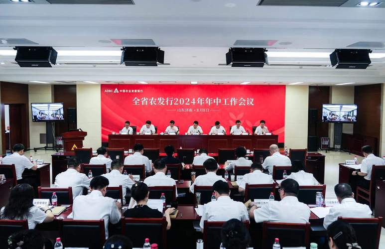 農(nóng)行成都分行年會
