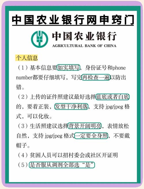 農(nóng)行網(wǎng)上銀行怎么注冊