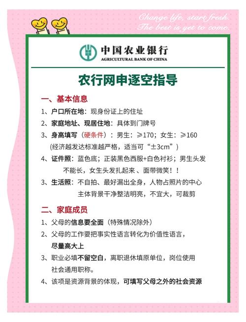 農(nóng)行網(wǎng)上銀行怎么用