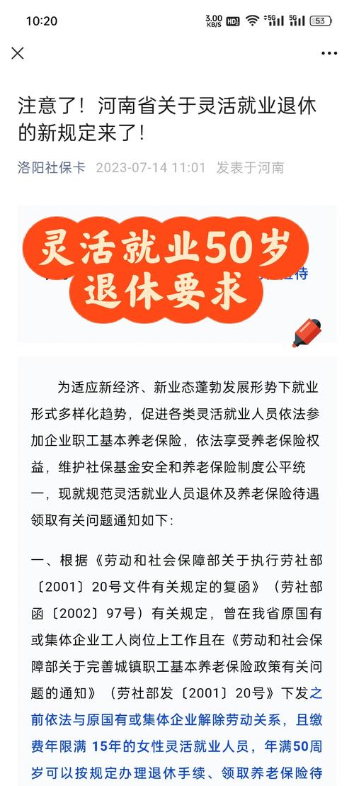 農(nóng)行股改前的退休干部怎么辦