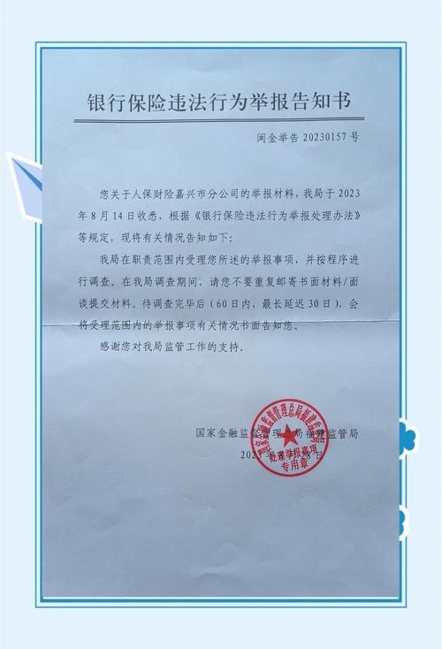 中信銀行 監(jiān)管，中信銀行被銀監(jiān)會(huì)調(diào)查