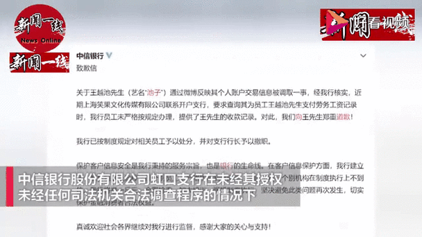 中信銀行 監(jiān)管，中信銀行被銀監(jiān)會(huì)調(diào)查