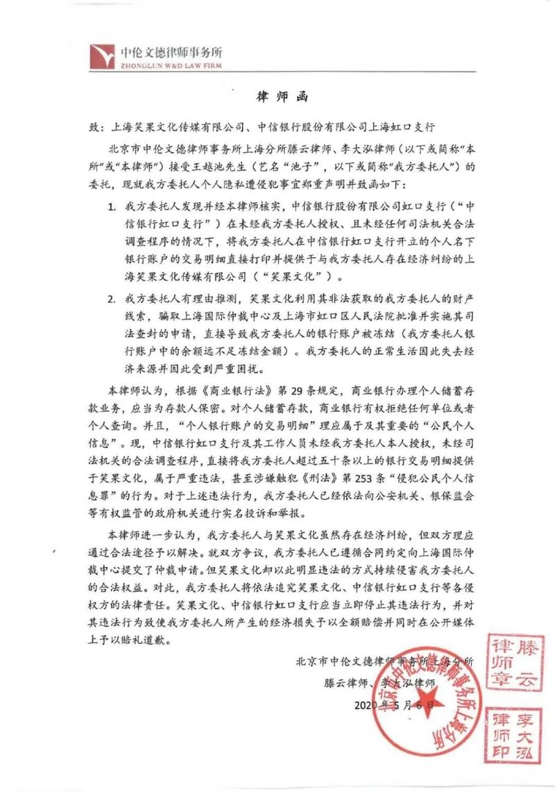 中信銀行 監(jiān)管，中信銀行被銀監(jiān)會調(diào)查