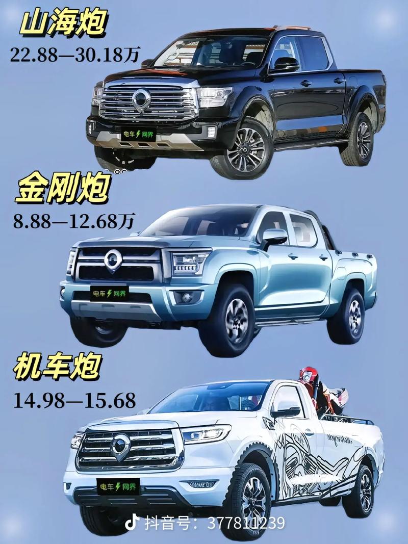長城炮