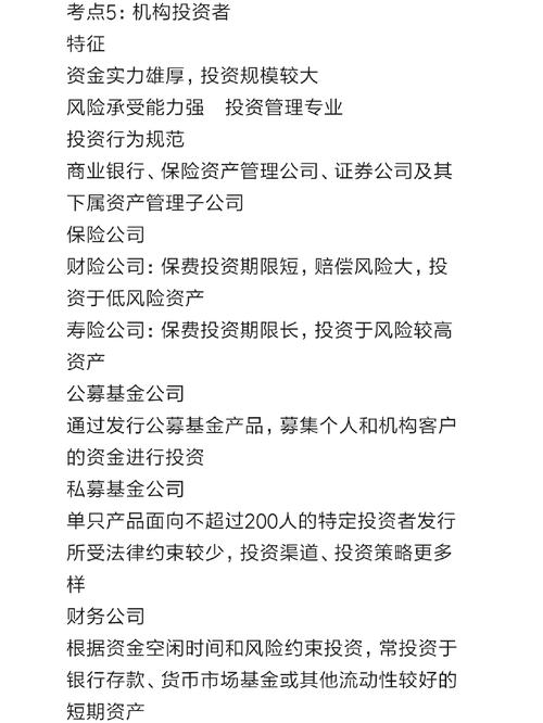 關于基金募集機構(gòu)投資者適當性管理中的產(chǎn)品風