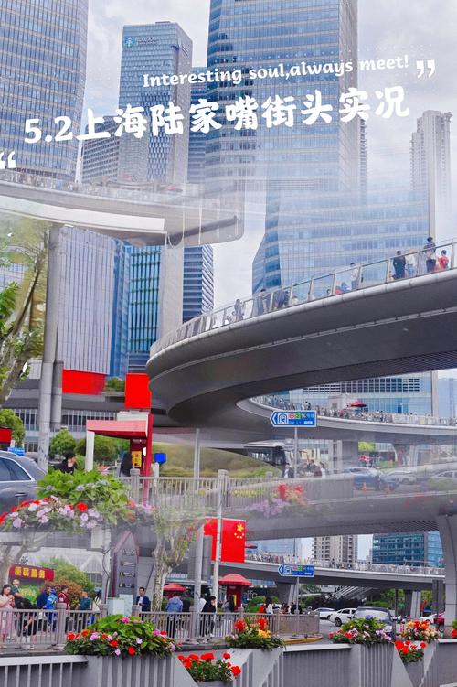 陸家嘴直播現(xiàn)場