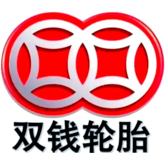 雙錢輪胎簡介